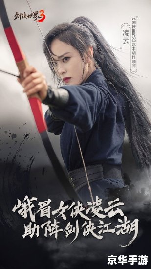 功夫小子竹剑：独具匠心的武侠游戏
