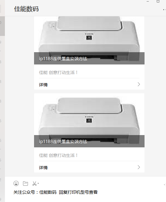 佳能打印机ip1180驱动怎么安装