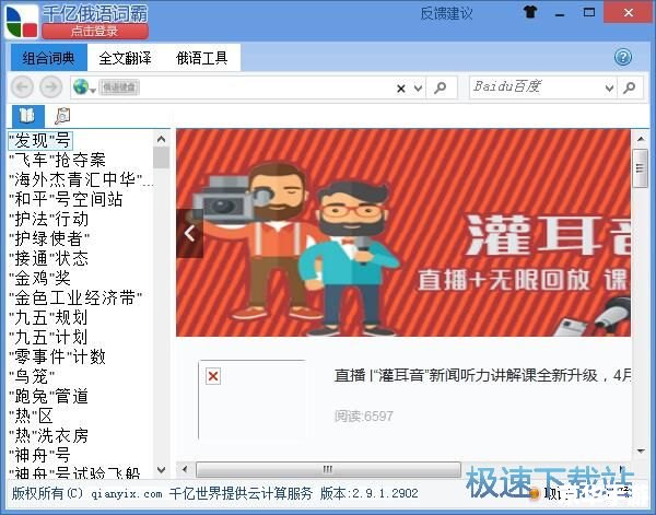 如何安装汉译英软件 如何安装汉译英软件