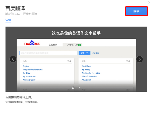 如何安装汉译英软件 如何安装汉译英软件