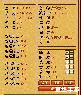 天书奇谈修真怎么加点 建议：《天书奇谈修真加点攻略悉数登场：技能、属性与战斗力的完美融合》