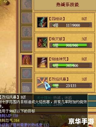 天书奇谈修真怎么加点 建议：《天书奇谈修真加点攻略悉数登场：技能、属性与战斗力的完美融合》