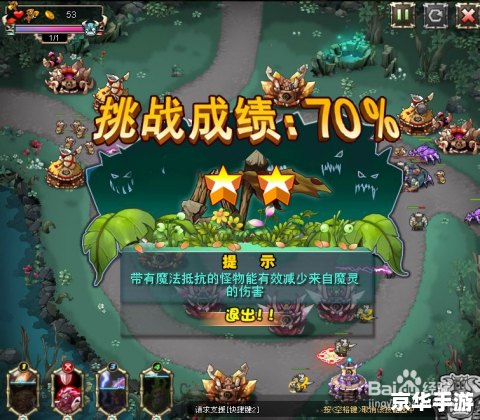 【部落守卫战boss的逆袭】游戏分析