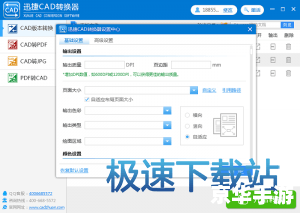 迅捷cad转换器 迅捷CAD转换器:实现高效、精准的CAD文件格式转换 迅捷cad转换器 迅捷CAD转换器:实现高效、精准的CAD文件格式转换