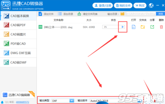 迅捷cad转换器 迅捷CAD转换器:实现高效、精准的CAD文件格式转换 迅捷cad转换器 迅捷CAD转换器:实现高效、精准的CAD文件格式转换