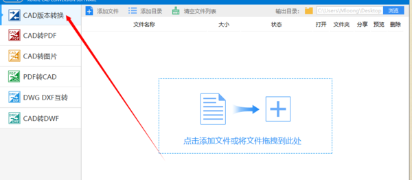 迅捷cad转换器 迅捷CAD转换器：实现高效、精准的CAD文件格式转换