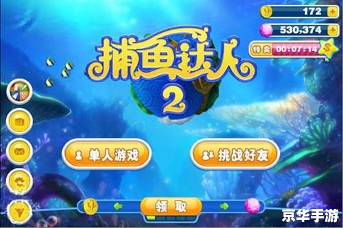 捕鱼达人2兑换码解析 捕鱼达人2兑换码解析