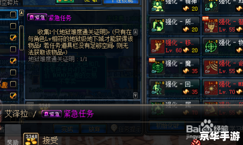 dnf地狱难度怎么开 建议：《DNF地狱难度开启方法详解》