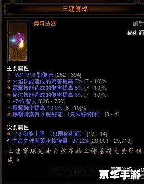 暗黑血统2技能快捷键:提升战斗效率的必备操作 暗黑血统2技能快捷键:提升战斗效率的必备操作