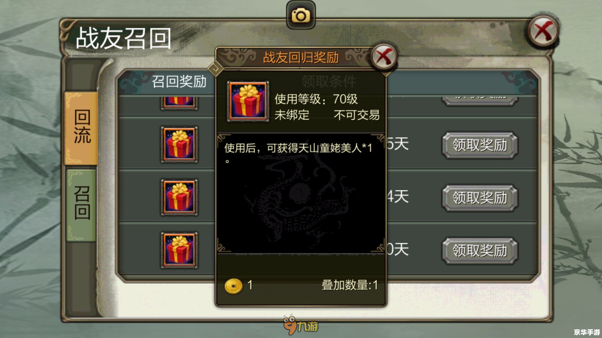 天龙八部登陆器——开启武侠世界的钥匙
