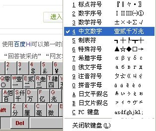 极点五笔输入法怎么用2013官方怎么用 极点五笔输入法2013官方版使用教程