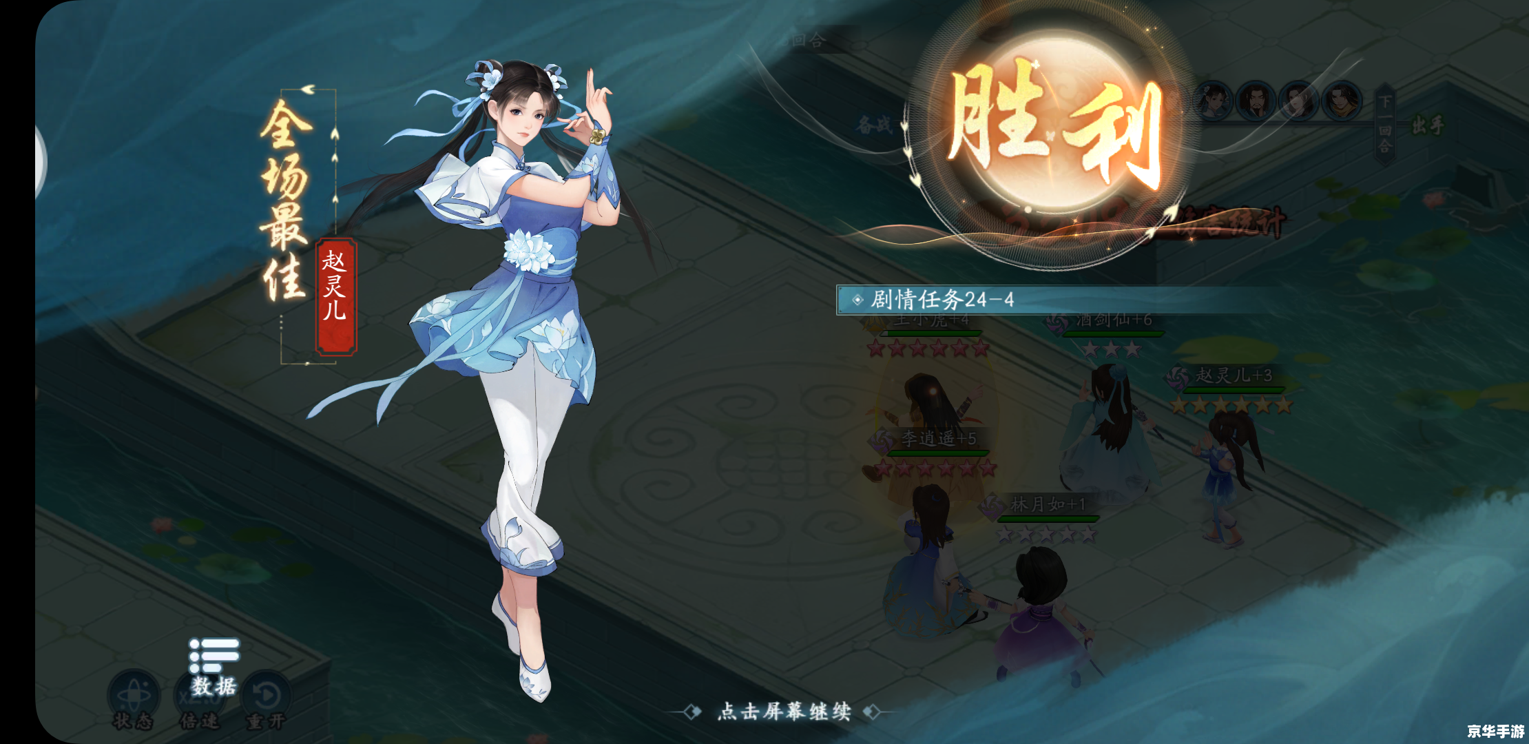 【仙剑三秘籍】游戏分析与探秘