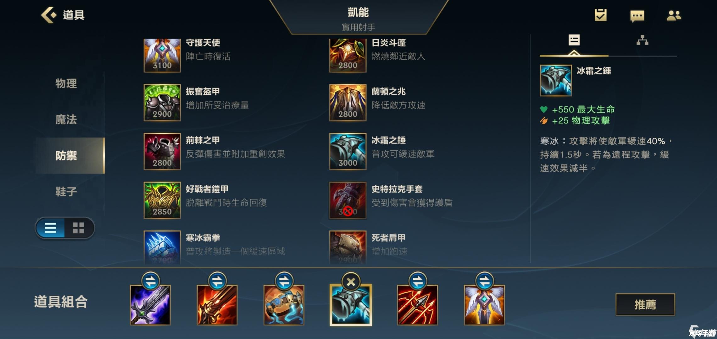 LOL凯南出装攻略 LOL凯南出装攻略