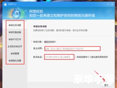 淘宝阿里旺旺官方使用教程：一站式解决购物交流问题