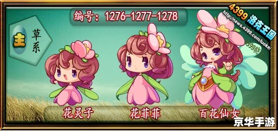 洛克王国菲菲辅助最新版——游戏玩家的得力助手 洛克王国菲菲辅助最新版——游戏玩家的得力助手
