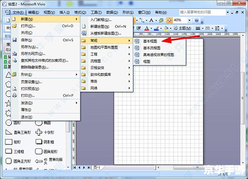 Visio 2007简体中文版的使用方法 Visio 2007简体中文版的使用方法