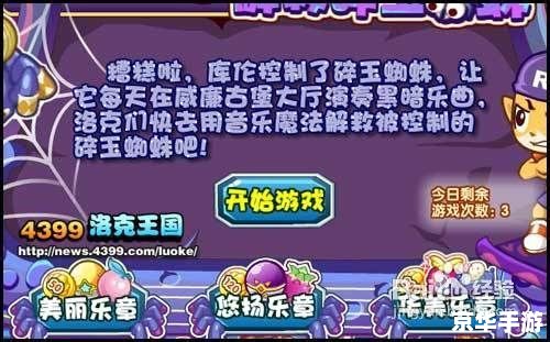 洛克王国八爪蜘蛛——游戏内的独特生物与挑战 洛克王国八爪蜘蛛——游戏内的独特生物与挑战