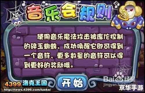 洛克王国八爪蜘蛛——游戏内的独特生物与挑战