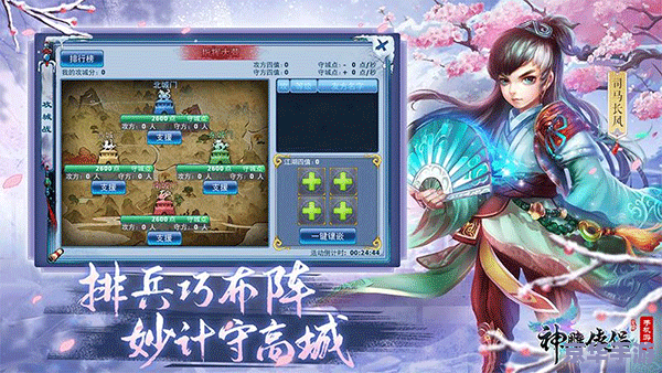 神雕侠侣手游：再现经典，探索武侠世界