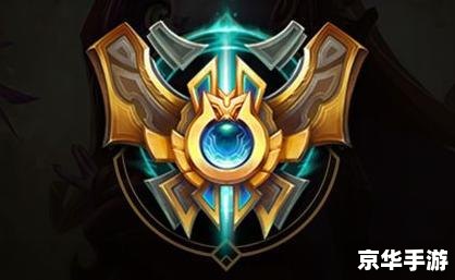 建议:《LOL排位赛段位解析与攻略:段位含义、晋升机制与上分技巧》 建议:《LOL排位赛段位解析与攻略:段位含义、晋升机制与上分技巧》