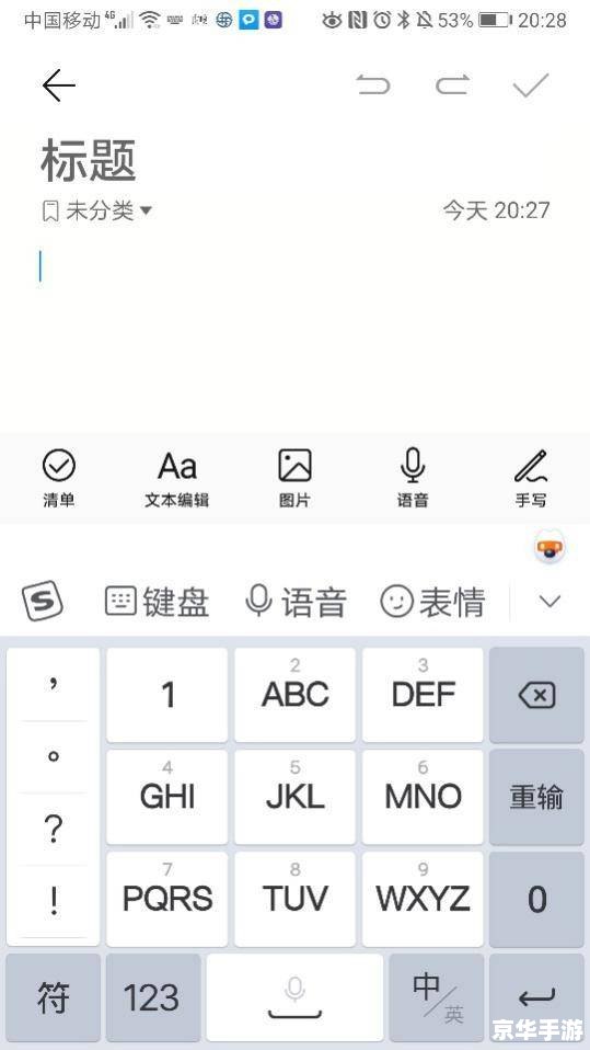 探索与实践：手写中文输入法的设计与应用