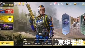 《使命召唤战区手游》游戏分析 《使命召唤战区手游》游戏分析