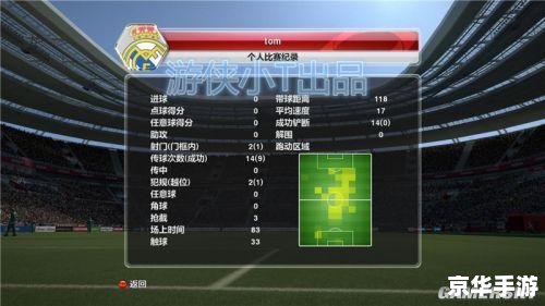 详细步骤指导:如何安装实况足球2014中文版 详细步骤指导:如何安装实况足球2014中文版