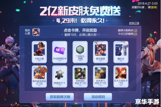 王者荣耀S4赛季结束时间即将到来，游戏玩家备战冲刺