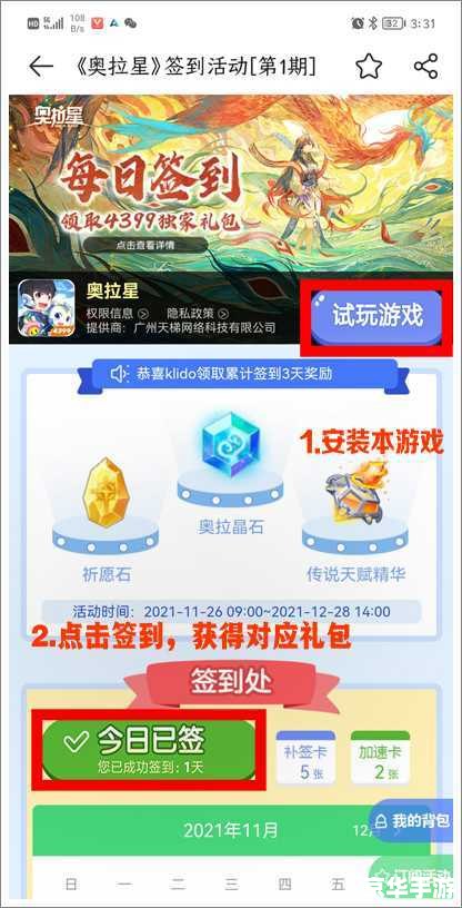 建议:《英雄联盟盒子:汇聚游戏资讯、社区互动与一站式辅助工具》 建议:《英雄联盟盒子:汇聚游戏资讯、社区互动与一站式辅助工具》