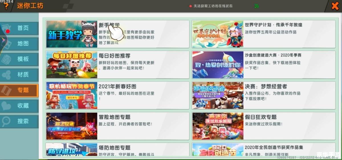 建议：《英雄联盟盒子：汇聚游戏资讯、社区互动与一站式辅助工具》