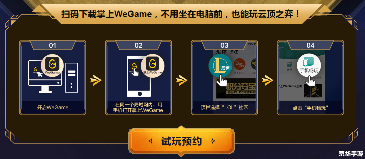 建议：《LOL新手必备：掌握这些关键词，轻松上手玩游戏》