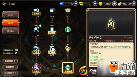 建议:《龙之谷狂战士PK加点攻略》 建议:《龙之谷狂战士PK加点攻略》