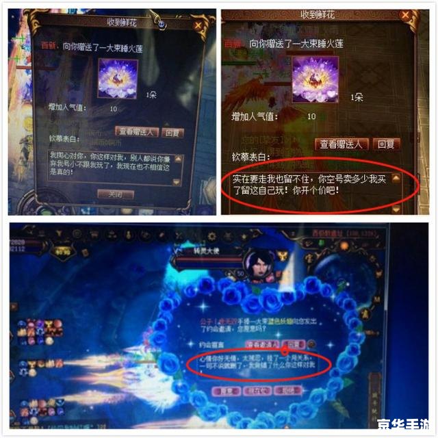 国服第一分手费——游戏内的情感纠葛与巨额赔偿