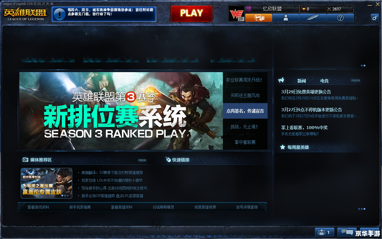 建议：《LOL私聊：探讨游戏内外有效沟通与团队合作的秘诀》