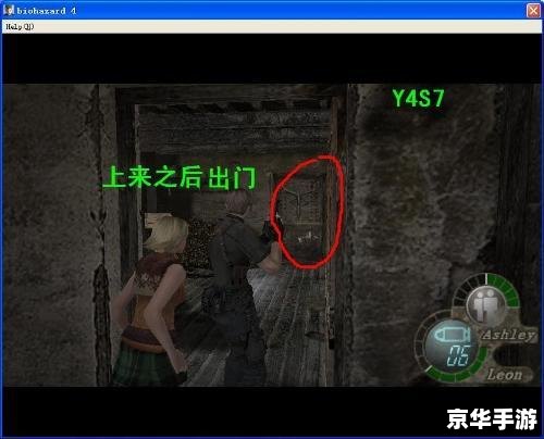 生化危机2修改器——探索与生存的终极工具