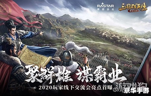 【三国群英传4】游戏分析及亮点