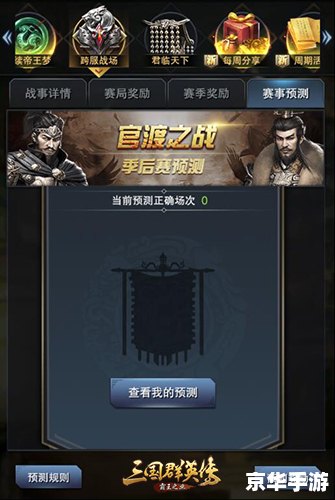 【三国群英传4】游戏分析及亮点