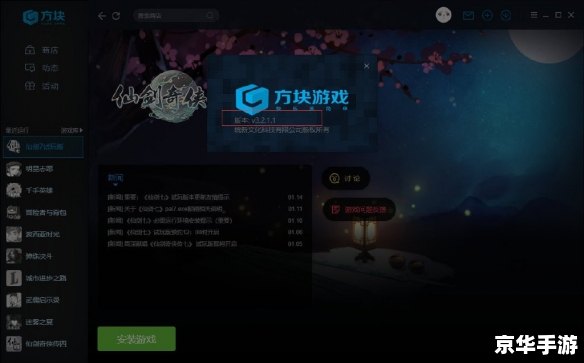 仙剑3 窗口化 仙剑3窗口化:经典单机游戏的窗口化体验 仙剑3 窗口化 仙剑3窗口化:经典单机游戏的窗口化体验