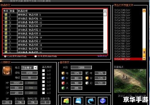 【英雄传说6修改器】游戏分析及修改工具探讨 【英雄传说6修改器】游戏分析及修改工具探讨