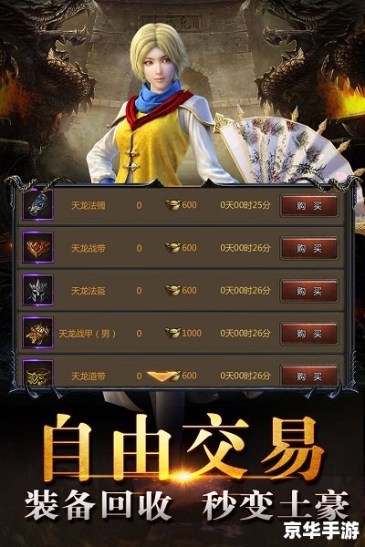 1.85飞龙传奇：经典再现，探索与战斗的终极体验