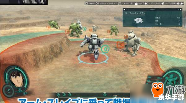 【全金属狂潮】游戏分析