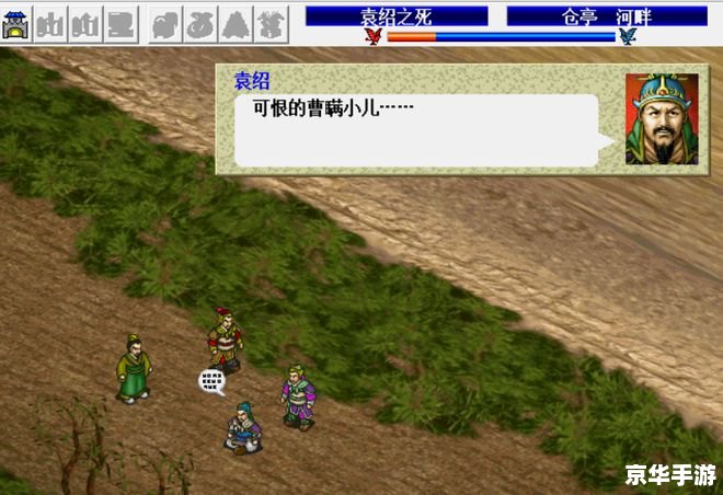【三国志曹操传】游戏分析