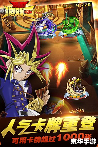 游戏王黑魔导：经典卡牌游戏的黑暗魔法传奇