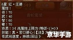 qq水浒鬼王伦 建议：