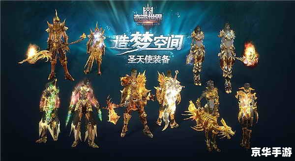 奇迹世界新手卡详解:探索与战斗的终极武器! 奇迹世界新手卡详解:探索与战斗的终极武器!