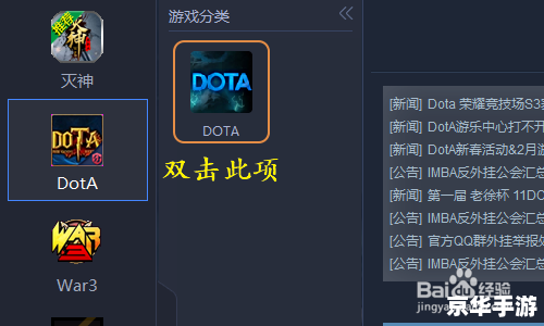 魔兽争霸改键器——提升游戏体验的必备工具