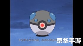 神奇宝贝图鉴：探索与战斗的终极指南