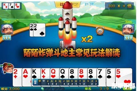 斗地主游戏规则详解 斗地主游戏规则详解