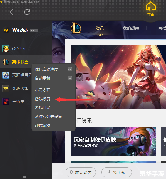 QQ游戏修复:解决游戏问题的实用工具 QQ游戏修复:解决游戏问题的实用工具
