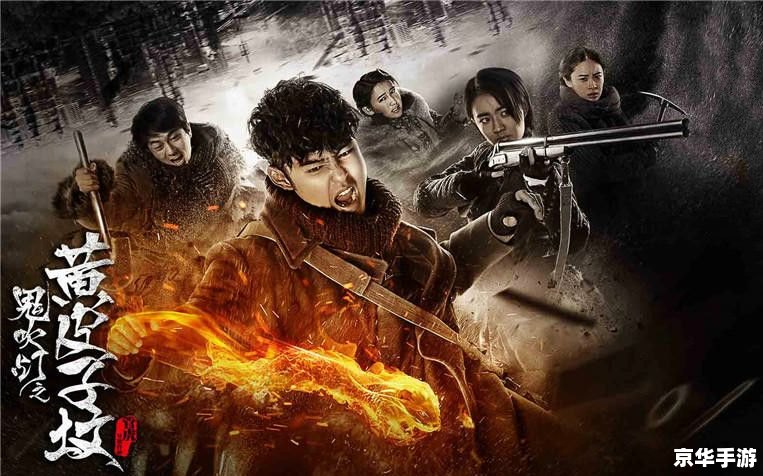 鬼吹灯3D：探险之旅的巅峰之作